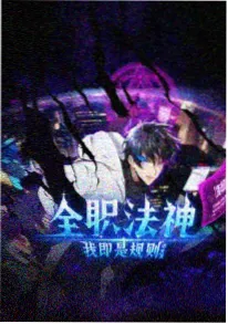 围棋动漫推荐合辑封面